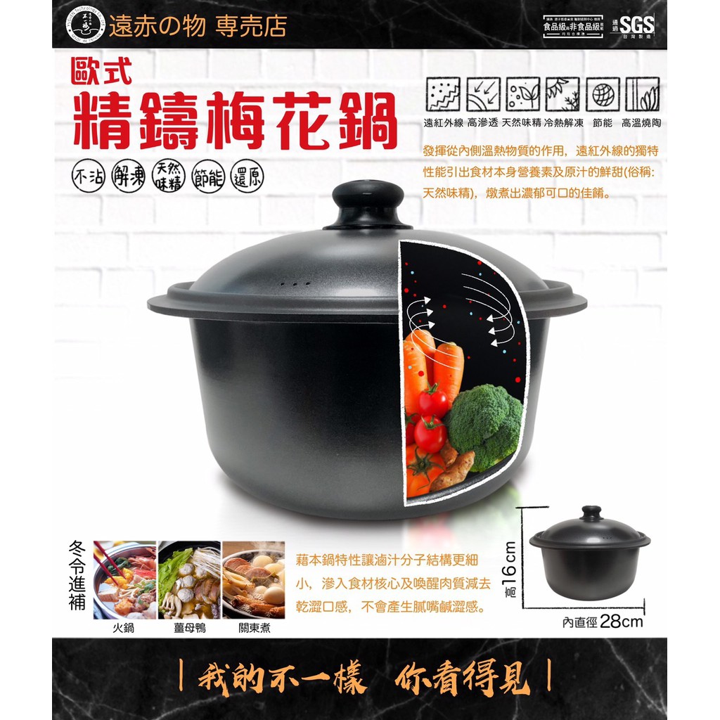 派樂遠紅外線航鈦合金備長炭精鑄元氣鍋 28公分 遠赤外線鍋砂鍋備長炭養生湯鍋含蓋火鍋燉鍋滷鍋羊肉爐進補薑母鴨鍋