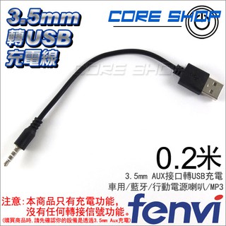 高雄車用藍芽aux 的價格 比價撿便宜
