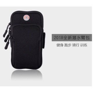 《臺灣現貨》6吋手機臂包/手機臂套/運動手臂包 收納置物 瑜珈健身//自行車/跑步跑酷/戶外運動/休閒活動