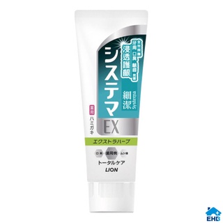 日本獅王牙膏 LION 獅王 細潔浸透護齦EX牙膏 溫和草本 (130g)