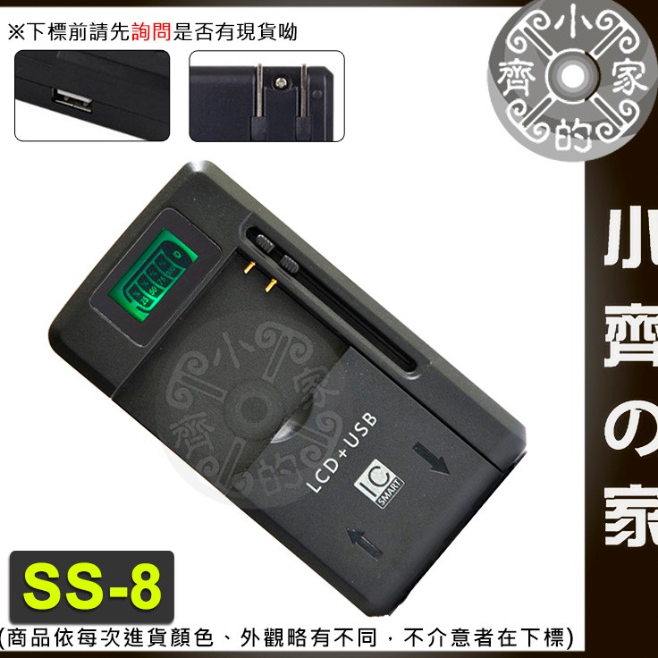 Nokia N900 C3,5800,BL-5J / 2720FOLD X3 7230 SS-8 萬用充電器 小齊的家