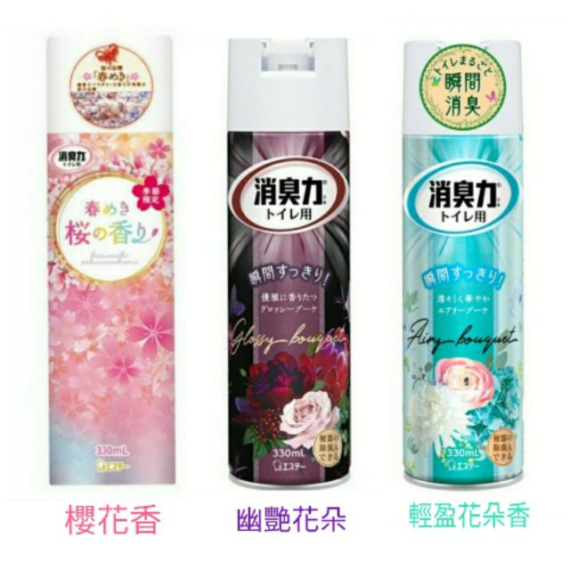 St 雞仔牌消臭力浴廁芳香除臭消臭噴霧３款香味 ３３０ｍｌ 蝦皮購物