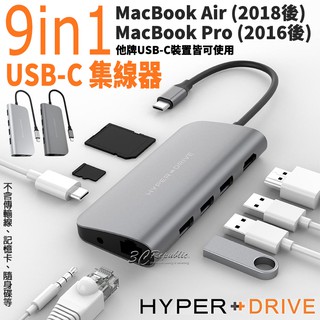 HyperDrive 9in1 USB-C Type-C 集線器 擴充器 適用於MacBook Pro Air