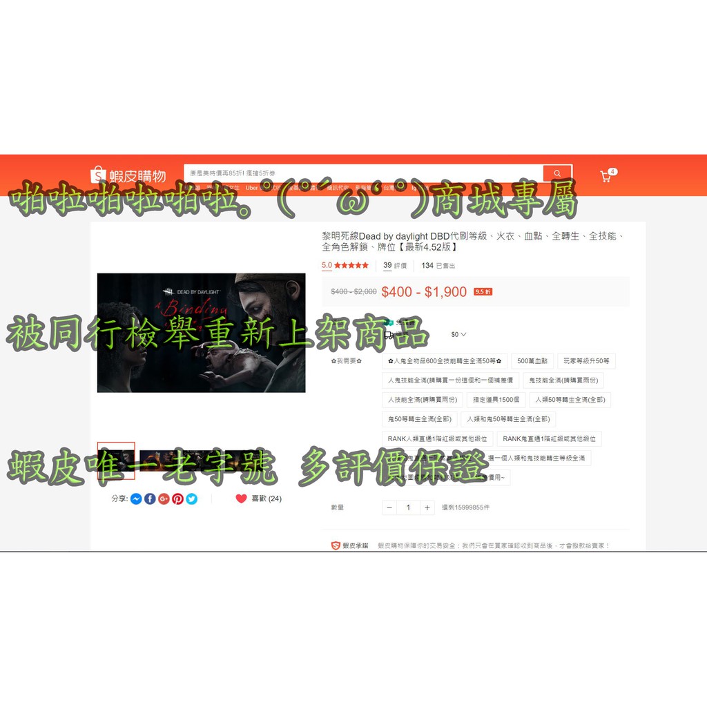 黎明死線dbd Dead By Deadlight 畢業包 血點技能轉生 蝦皮購物