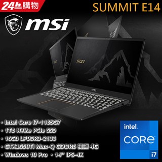 MSI Summit E14 A11SCS-031TW 效能商務筆電