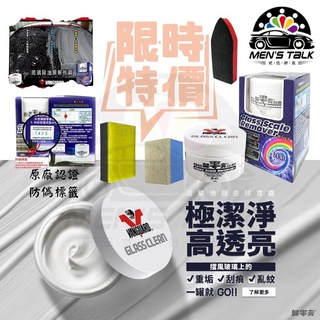 歸零膏 玻璃油膜 除油墨 玻璃油膜去除劑 汽車美容 玻璃除油膜 soft99除油膜 油膜去除劑 玻璃油膜去除