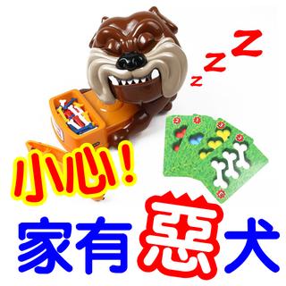 【益智桌遊】小心惡犬家有惡狗｜偷骨頭親子聚會