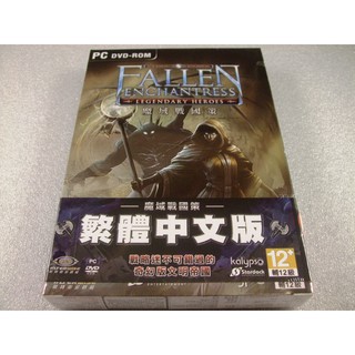 出清特賣➤全新未拆封-魔域戰國策繁體中文小盒珍藏版(77/88/99清爽1區)出清活動賣場