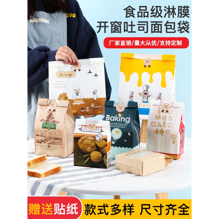 麵包包裝袋450g吐司袋牛皮紙袋烘焙包裝防油紙袋土司袋麵包吐司袋