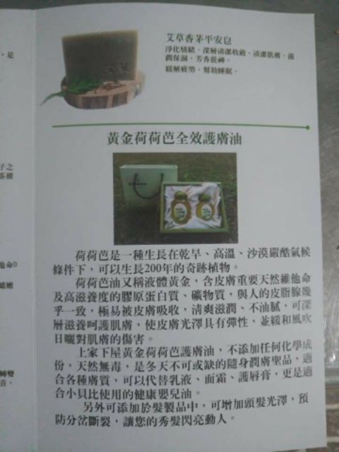 上家下屋紅球薑抗敏皂 蝦皮購物
