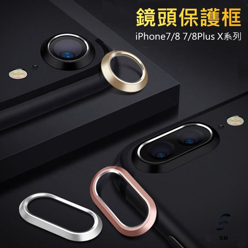 iPhone11 Pro Max鏡頭框XR XS X鏡頭圈i8鏡頭保護框i7鏡頭保護圈iPhone8 Plus蘋果i11