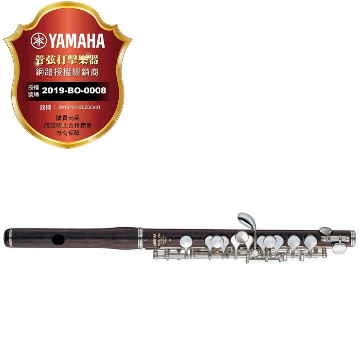 【偉博樂器】日本製造 YAMAHA 台灣授權公司貨 YPC-62 短笛 PICCOLO 黑檀木短笛 YPC62