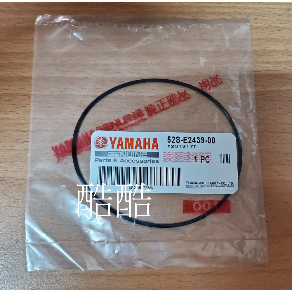 YAMAHA原廠 52S-E2439-00 水泵浦護油圈 SMAX FORCE 155 1DK S-MAX 彰化可自取