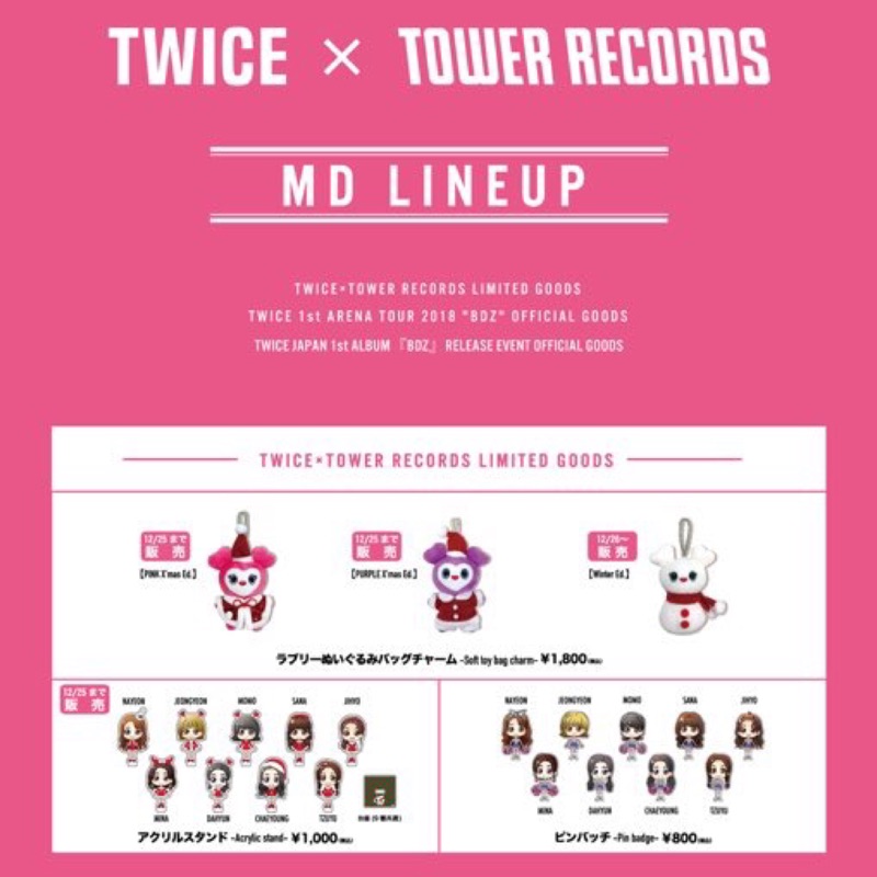 TWICE x TOWER RECORDS BDZ《聖誕限定商品》代購🔥限定商品有販售日期時間限制請留意文字說明🔥