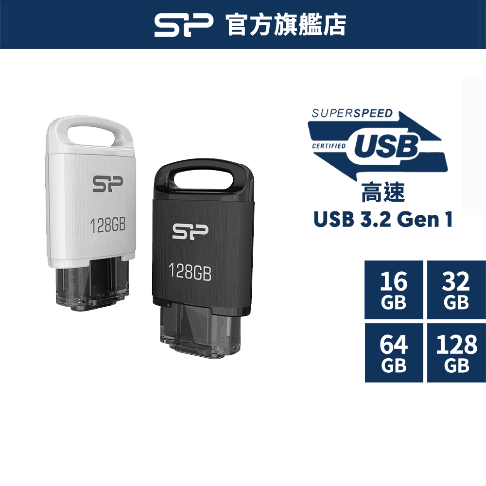 【免運】SP C10 隨身碟 32G 64G 128G Type-C OTG 雙用隨身碟 USB 3.2 廣穎