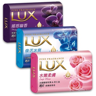 ✨國際品牌📦 LUX 麗仕 香皂 水嫩柔膚 / 煥活冰爽 / 魅惑幽香 80g 肥皂 沐浴皂 洗手 皂 #丹丹悅生活