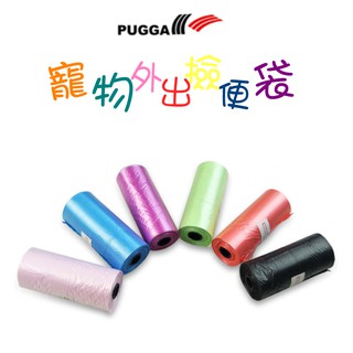寵物外出撿便袋 寵物垃圾袋 貓狗糞便處理袋 拾便袋清潔用品 狗狗便便袋 外出便便袋 寵物用品