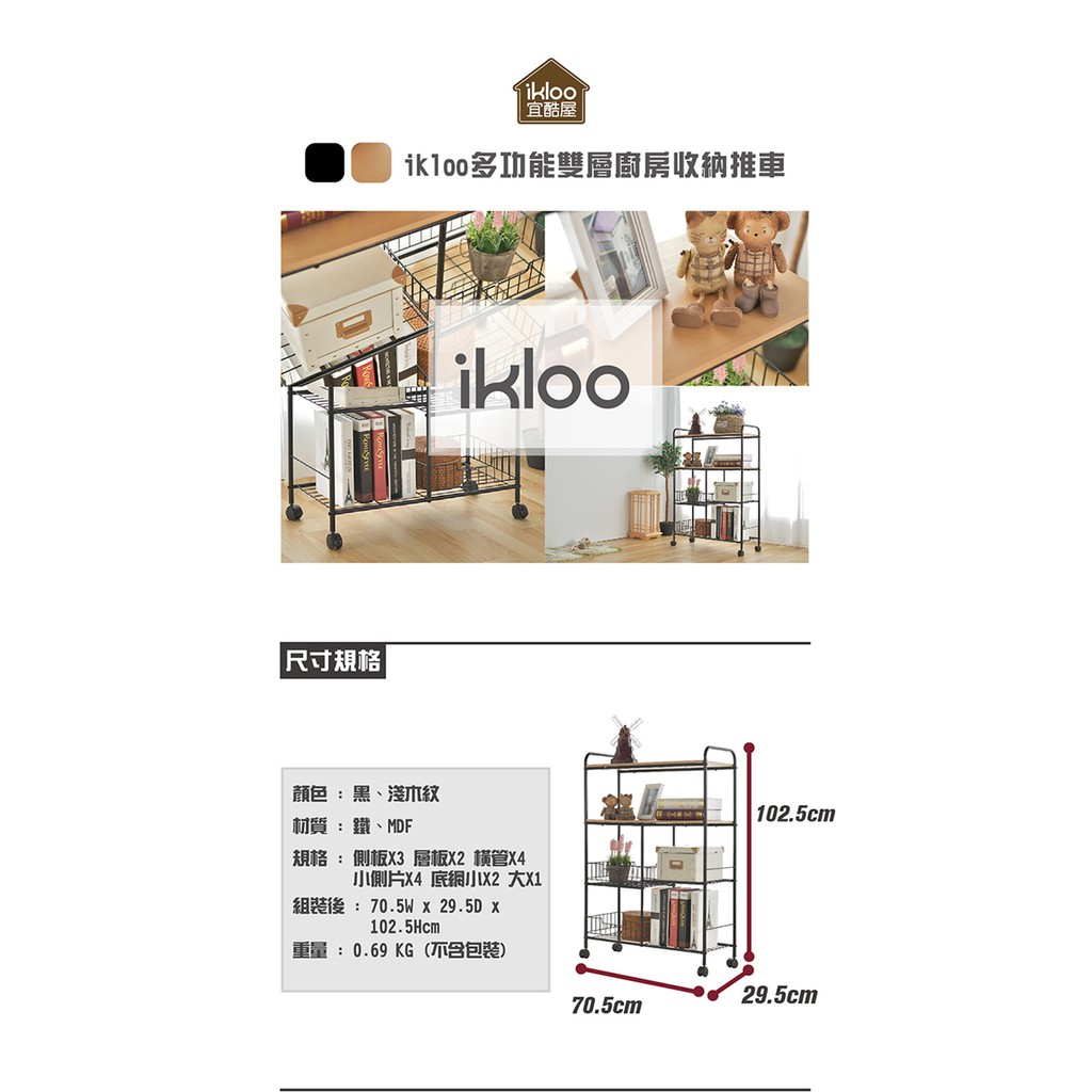 BCF56【ikloo】多功能雙層廚房收納推車