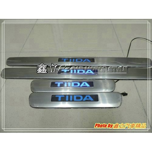 TIIDA 07-12 LED 藍光 白金 白鐵 迎賓踏板 LED踏板 踏板