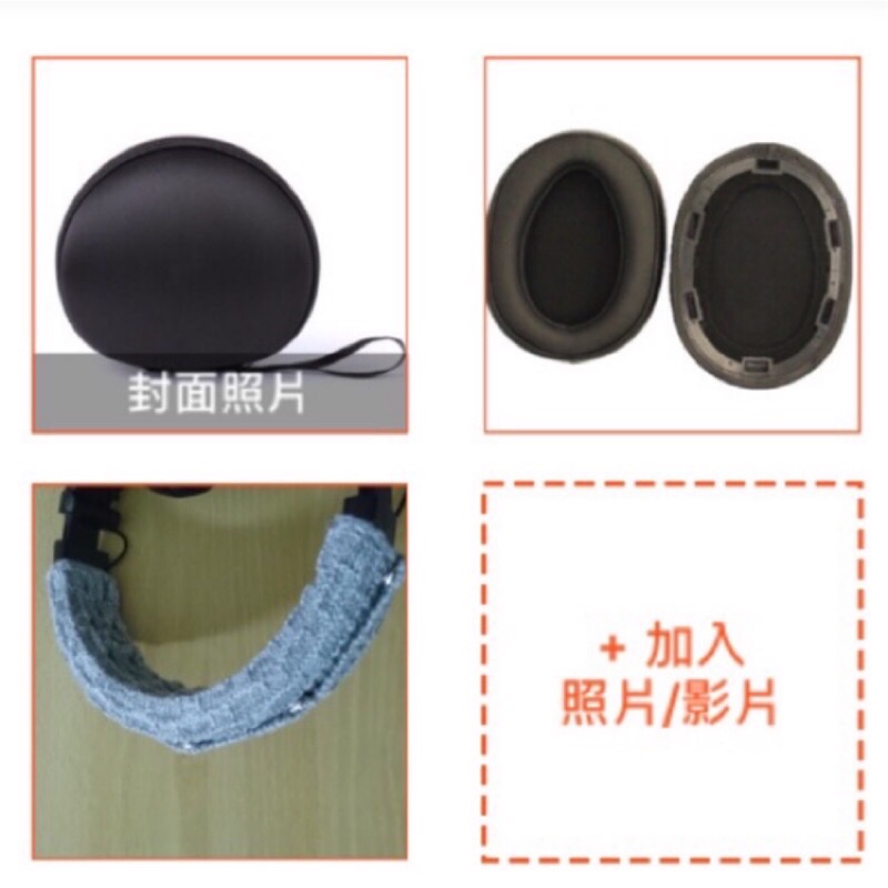 (現貨)Sony MDR-100ABN MDR 100ABN 900N 用 更換耳機套 收納盒 收納包 頭樑針織保護套