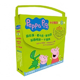 【小熊】中英雙語發音．中文字幕卡通DVD-Peppa Pig粉紅豬小妹．第5輯