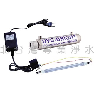 1/2/4/6 GPM 紫外線 殺菌器 UV 殺菌燈 紫外線燈 110V 適用各式淨水器 北臺灣專業淨水