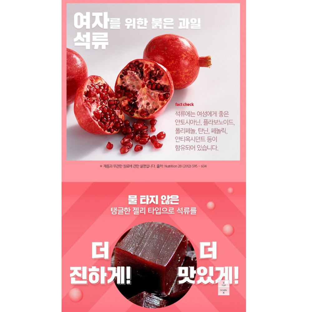 Nature Dream天然石榴膠原果凍棒30ea 蝦皮購物