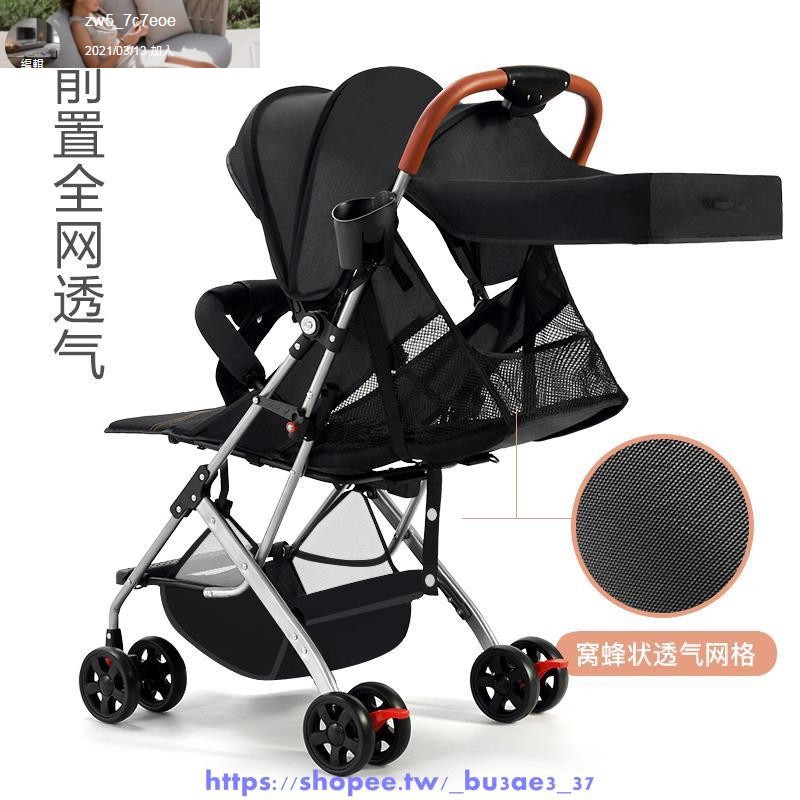 嬰兒車 折疊 手推車 嬰兒推車超輕小巧輕便折疊簡易傘車可坐可躺寶寶夏天幼兒童手推車