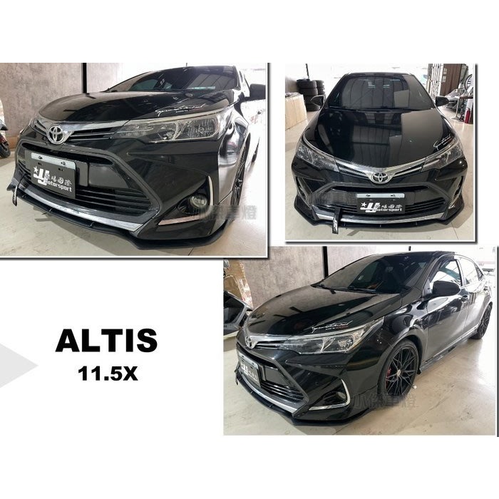 超級團隊S.T.G ALTIS 11.5代 X版 17 18 2017 2018 年專用 前下巴定風翼 消光黑 素材