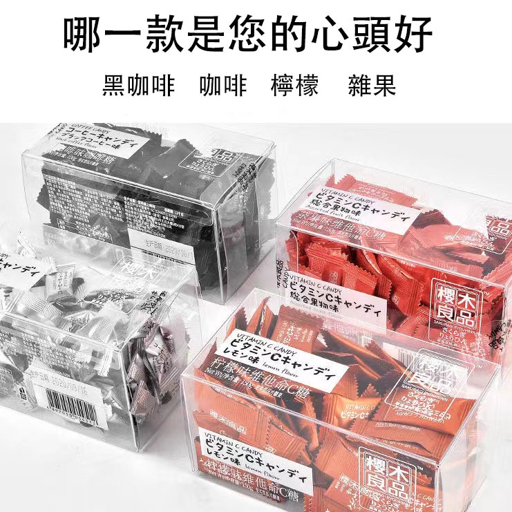 coffee candy 咖啡糖  黑咖啡味 柠檬味维他命c糖 雜果味维他命c糖 提神醒腦聚會酒店節日糖果 年貨糖果