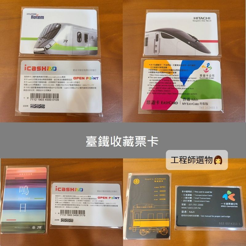 工程師選物👩[現貨] 臺鐵EMU900型電聯車 icash2.0 空調通勤電聯車