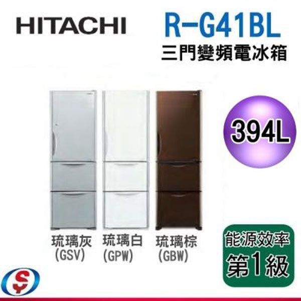 HITACHI日立 394公升變頻三門冰箱(左開) RG41BL