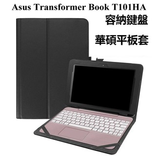 華碩 Asus Transformer Book T101HA 保護套 T101 ha 10.1 容納鍵盤 平板套