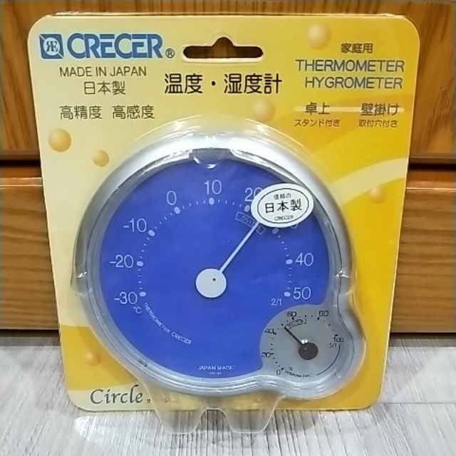 日本製 Circle 溫濕度計