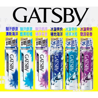 【挑戰最低價!】GATSBY 舒涼 冰漩 制汗噴霧 爽身噴霧 濕巾 凍感 體香噴霧