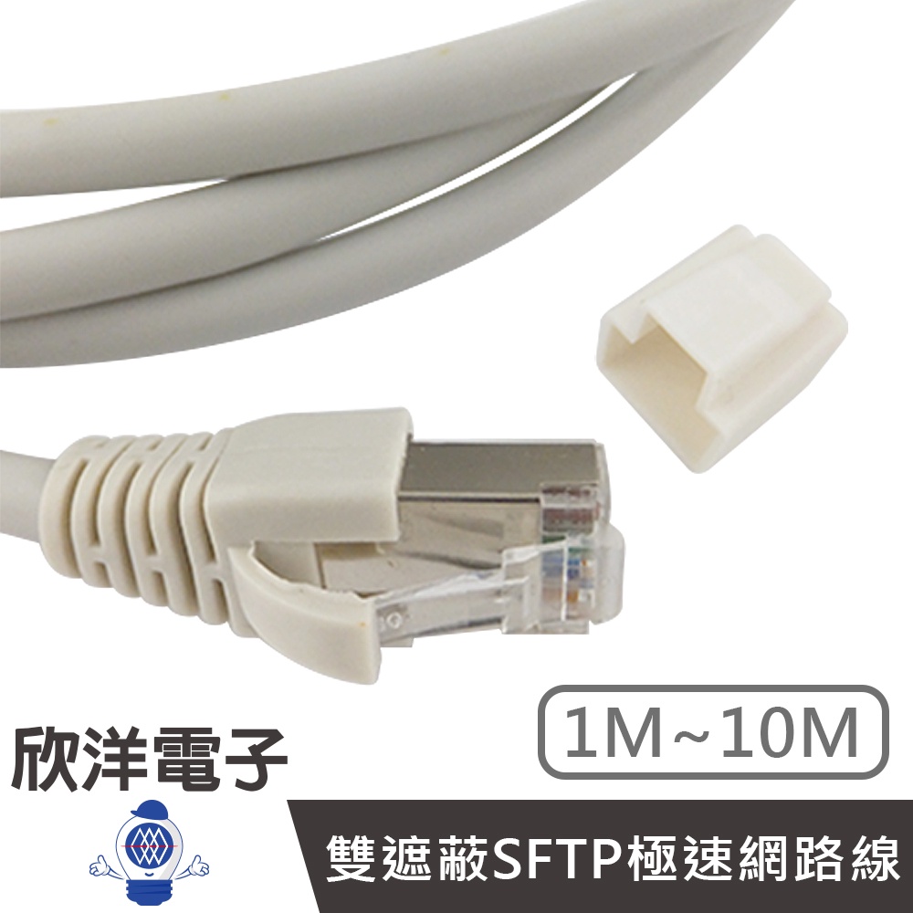 Twinnet Cat.6a 雙遮蔽 SFTP極速網路線 1M-10M 附測試報告(含頭) 台灣製造 RJ45 8P8C
