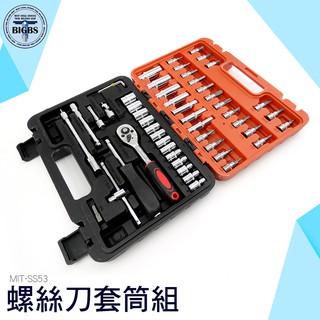 《利器五金》SS53 套筒扳手組合工具套裝 汽修摩托車維修扳手套筒工具箱 車載修理工具 星型棘輪扳手 1/4公制套筒
