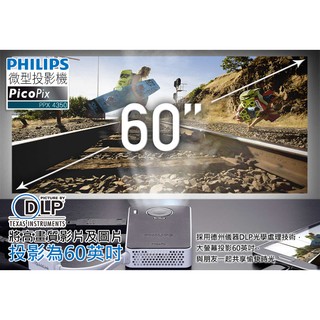 送 PHILIPS 飛利浦 PicoPix PPX4350 DLP 微型投影機 200流明 HDMI高畫質 130克輕量