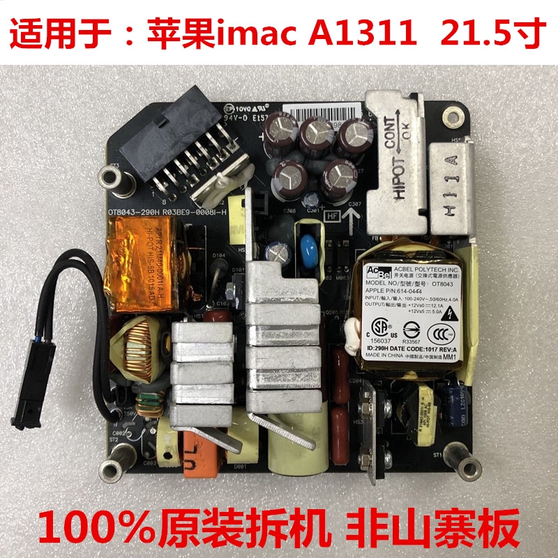 適用於蘋果imac A1311電源板21 5寸一體機adp 0dfb Ot8043交換 蝦皮購物