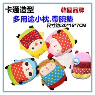 三元家居~卡通造型 韓國品牌 多用途枕 帶腕墊 玩偶 交換禮物 午安枕 汽車頭枕 腰枕 抱枕 午睡枕