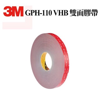 3M GPH-110 VHB雙面膠帶 10mm X 33M 一卷 防水 耐溫 超黏膠帶 LED背膠 凹凸面可 戶外 建築