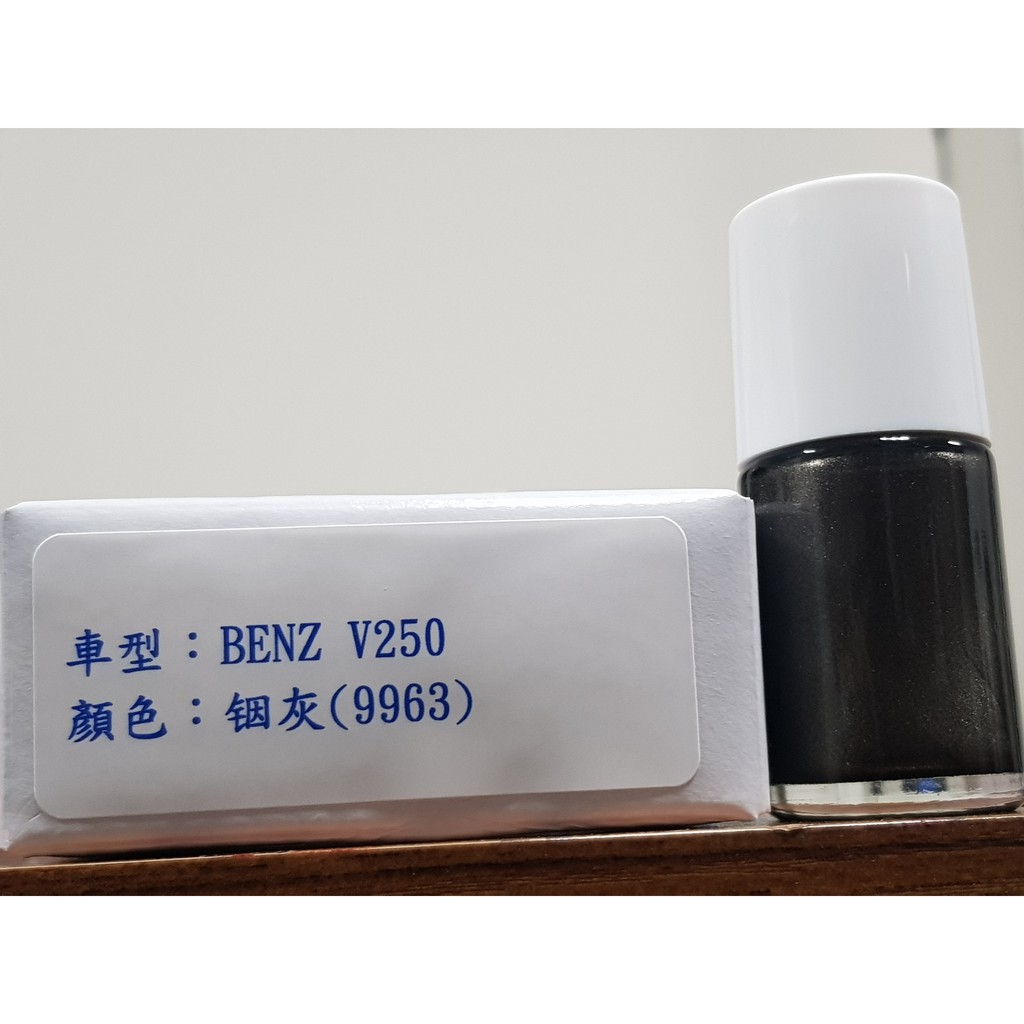 艾仕得(杜邦)Cromax 原廠配方點漆筆.補漆筆 BENZ V250  顏色：銦灰(9963)