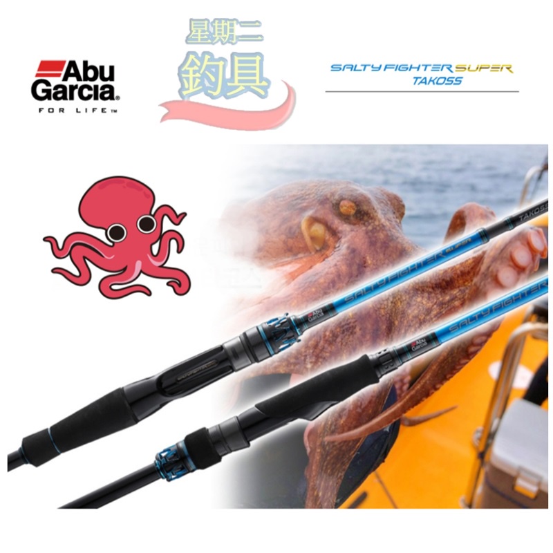 星期二釣具 ABU GarciaSF-SUPER TAKOSS SSTC-180H-XH 槍柄敲底竿 船竿 魚竿