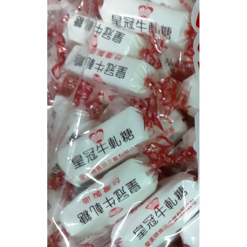 《長軒》皇冠牛軋糖 300g 75元  600g 140元 香Q口感 香草花生牛奶風味 愛美娜