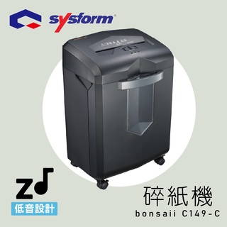 【辦公用品首選】bonsaii C149-C 碎紙機 A4 可碎辦公小物件 光控技術 迴紋針 格式卡片 OA辦公事務機器