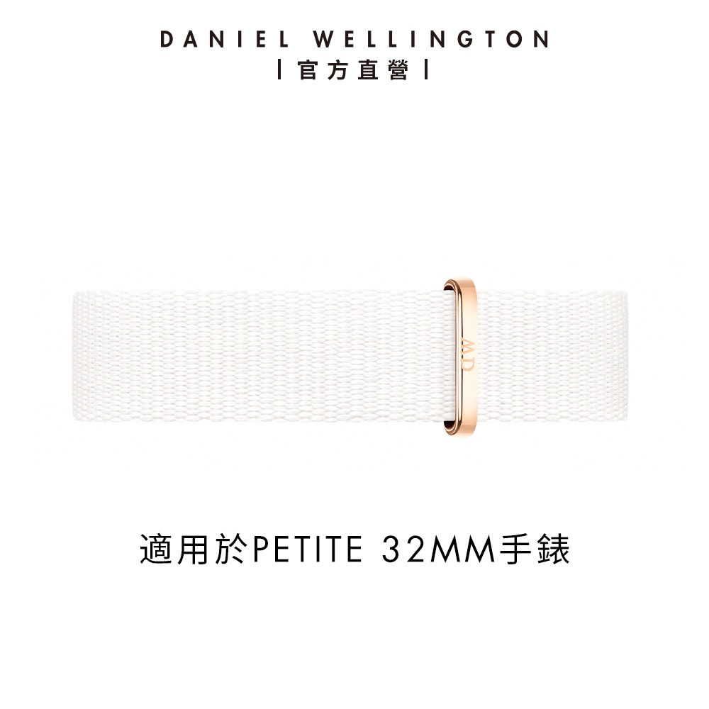 【Daniel Wellington】DW 錶帶 Petite Dover 14mm 純淨白織紋錶帶