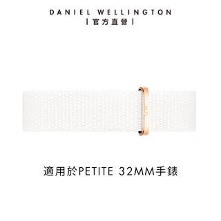 【Daniel Wellington】DW 錶帶 Petite Dover 14mm 純淨白織紋錶帶
