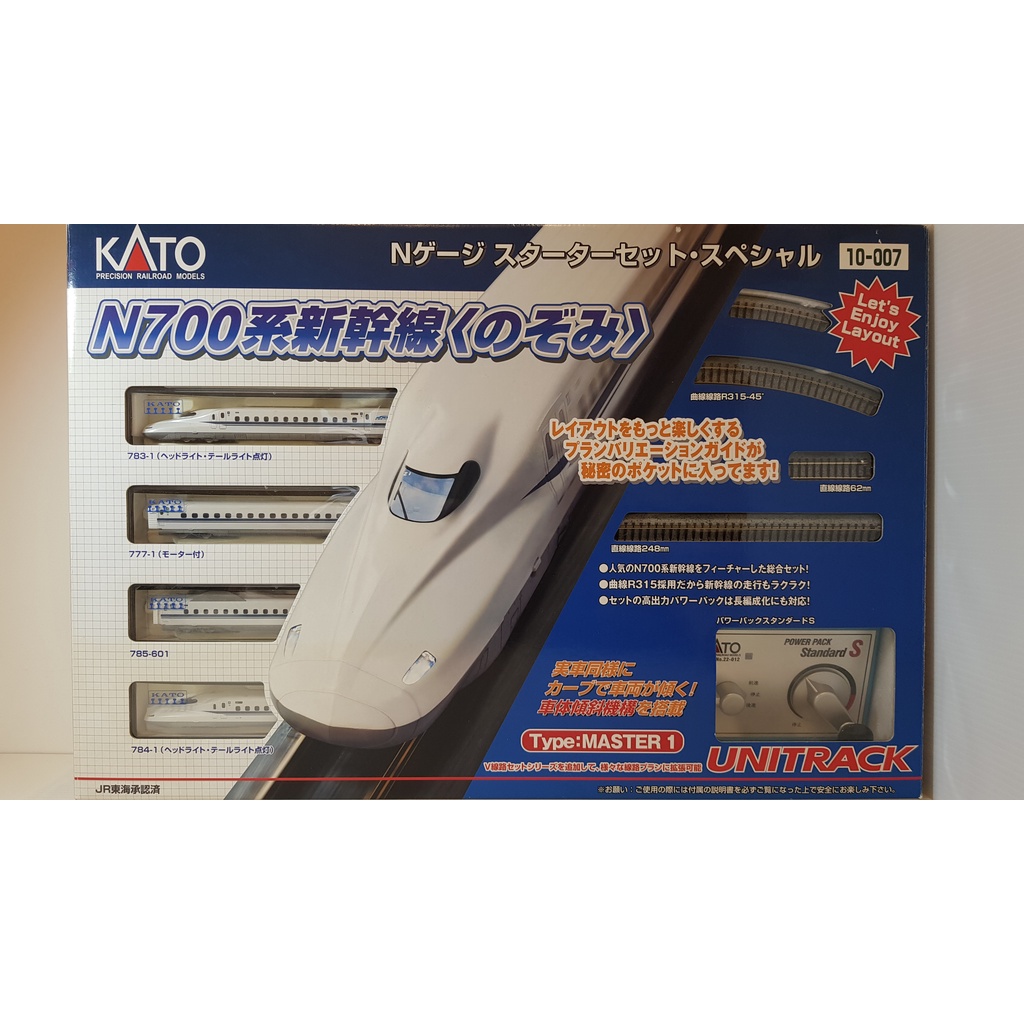 《三花貓鼻涕蟲》KATO 10-007 N700系 新幹線 軌道控制器套組 鐵道模型 N規