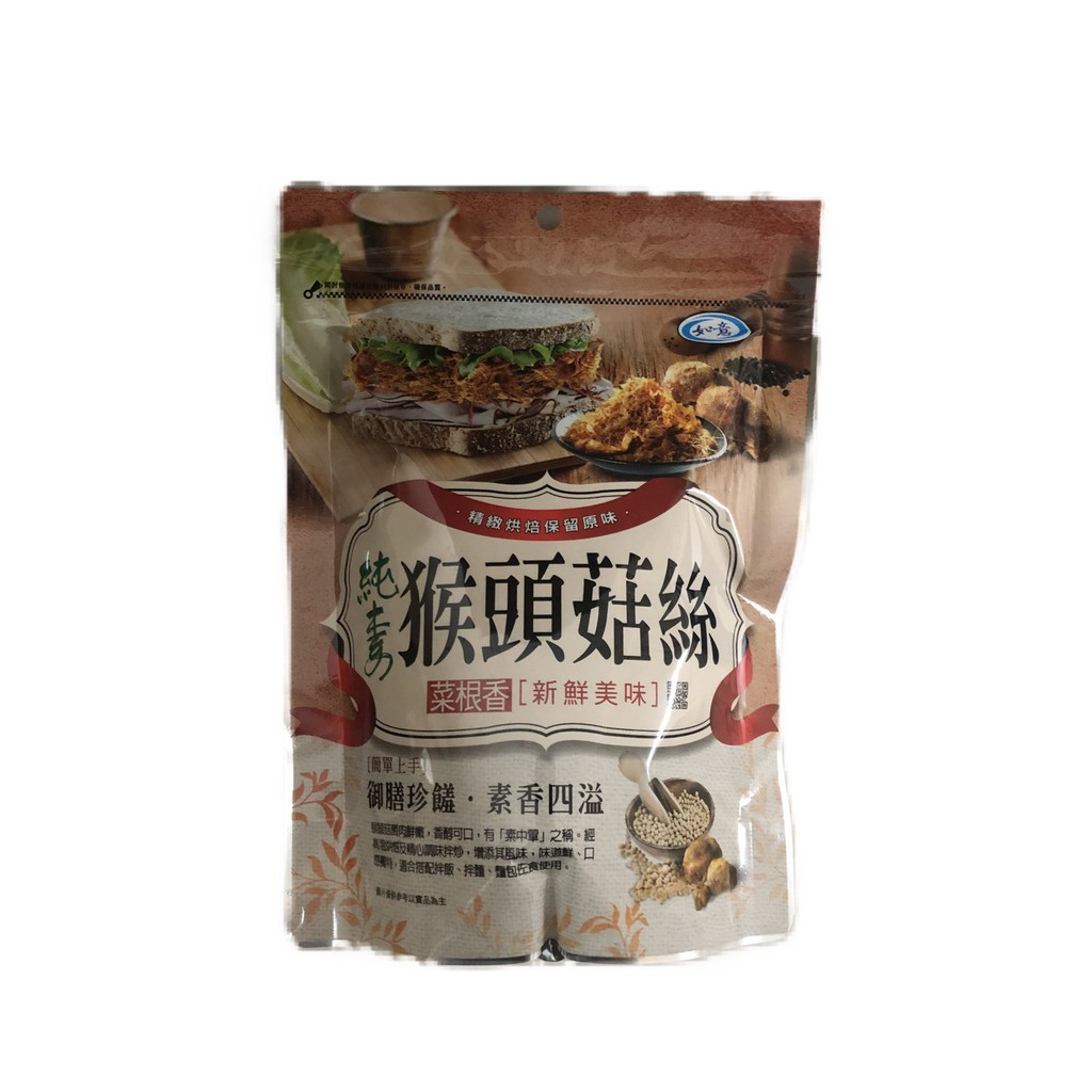 兔咪零食窩 To Me Snack House-素食猴頭菇絲