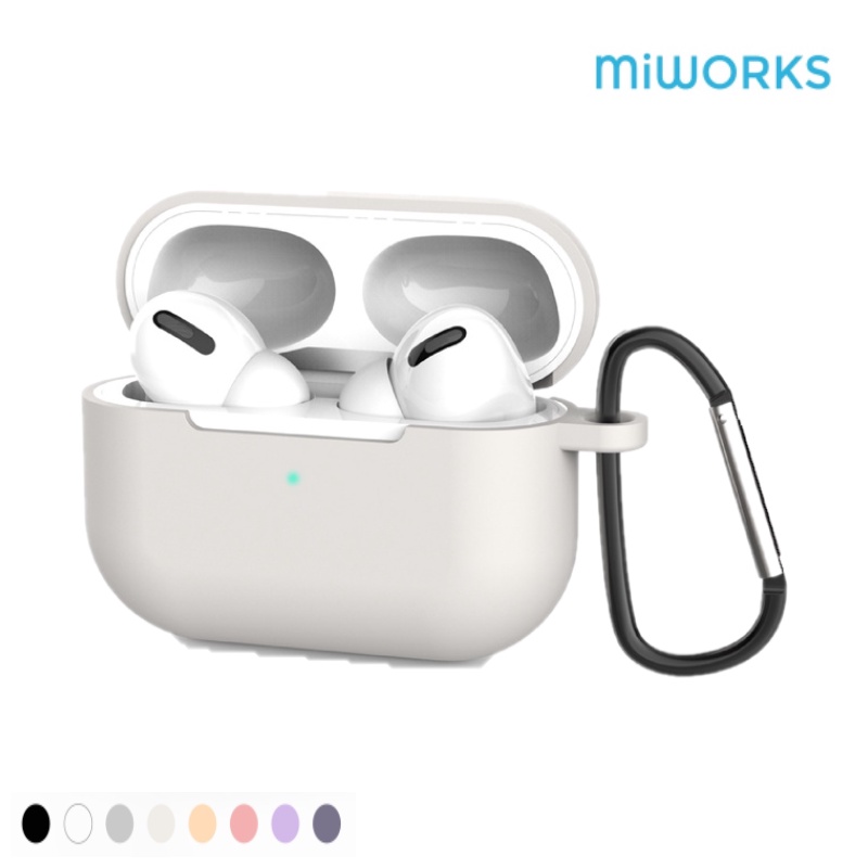 米沃 AirPods PRO 耳機保護套 附掛勾 素色矽膠防摔 防塵 耳機 蘋果 保護殼 交換禮物